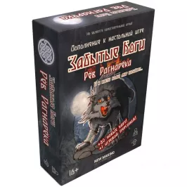Забытые Боги. Рёв Рагнарёка картинка 342047 - МосИгра